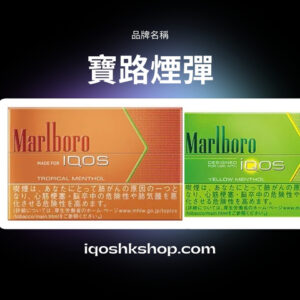 Read more about the article Marlboro 藍莓風味：新鮮果香與煙草的完美融合